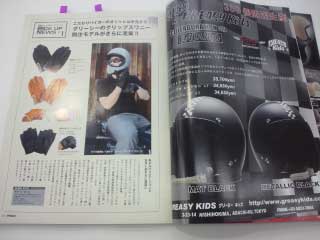雑誌プライマリー9月号に掲載!