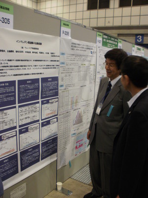 第45回日本薬剤師学術大会