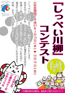 しっぺい、9位に浮上! しっぺい、9位に浮上!
