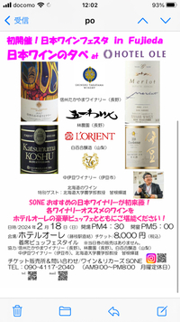 初開催！日本ワインの夕べ