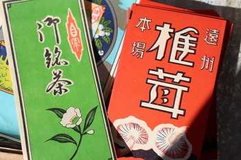 静岡県袋井市方面へ不要品の買い取り (店舗・家屋の解体・店舗備品・昭和レトロ雑貨買い取り) 静岡県袋井市方面へ不要品の買い取り (店舗・家屋の解体・店舗備品・昭和レトロ雑貨買い取り)
