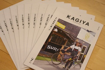 カギヤビルのフリーペーパー KAGIYA vol.7 に掲載！　店頭へのお持ち込み買い取り大歓迎！片付けの相談も！