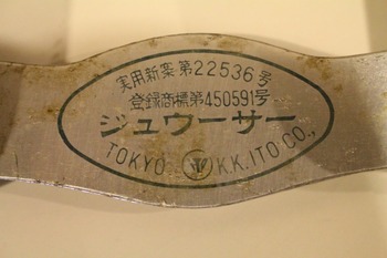 閉店セール② (アルミ製の手動式ジューサー・理科・科学の実験用ガラス製三角フラスコ) 閉店セール② (アルミ製の手動式ジューサー・理科・科学の実験用ガラス製三角フラスコ)