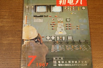 古い雑誌・専門誌・カタログ・ちらし・パンフレット・古本・漫画本・コミック・紙もの 買い取りします! 古い雑誌・専門誌・カタログ・ちらし・パンフレット・古本・漫画本・コミック・紙もの 買い取りします!