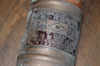 古い消火器・噴霧器 (帝国火災消防協会・消防署・防火・火消しグッズ) 古い消火器・噴霧器 (帝国火災消防協会・消防署・防火・火消しグッズ)