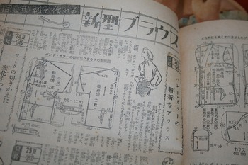 昭和20年代の婦人雑誌 (ファッション誌・婦人服・子供服・編み物・洋裁・和裁) 昭和20年代の婦人雑誌 (ファッション誌・婦人服・子供服・編み物・洋裁・和裁)