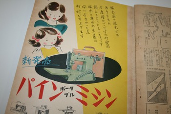 昭和20年代の婦人雑誌 (ファッション誌・婦人服・子供服・編み物・洋裁・和裁) 昭和20年代の婦人雑誌 (ファッション誌・婦人服・子供服・編み物・洋裁・和裁)