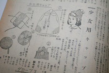 昭和20年代の婦人雑誌 (ファッション誌・婦人服・子供服・編み物・洋裁・和裁) 昭和20年代の婦人雑誌 (ファッション誌・婦人服・子供服・編み物・洋裁・和裁)