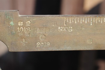 古いてんびんばかり (アンティーク天秤量り・上皿手動天秤ばかり・はかり買い取りします) 古いてんびんばかり (アンティーク天秤量り・上皿手動天秤ばかり・はかり買い取りします)