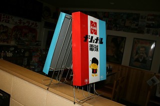 ナショナル電球・店頭展示用ボード (ナショナル坊や) ナショナル電球・店頭展示用ボード (ナショナル坊や)