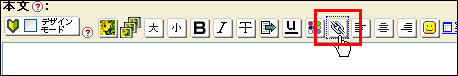 記事にリンクを入れるには?