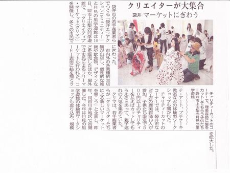 静岡新聞