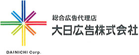 大日広告株式会社