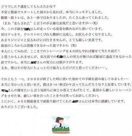 真夜中のラブレター(前編)