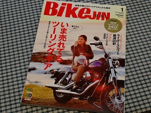 BikeJIN/培倶人1月号