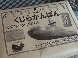 ネタなお土産^^