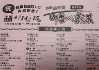 町並みと蔵展が開かれます！