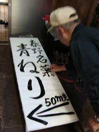 はるの産業まつり用看板制作中