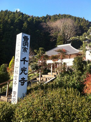 秋葉山の火まつり