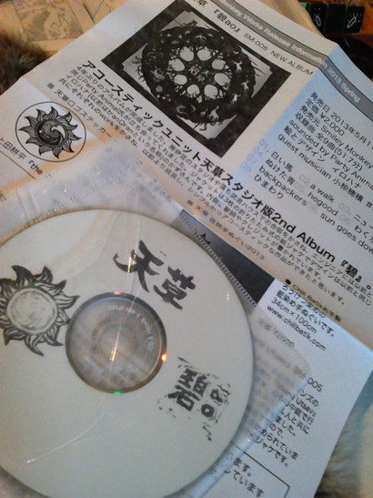 天草・2nd!サンプルCDが届きました!