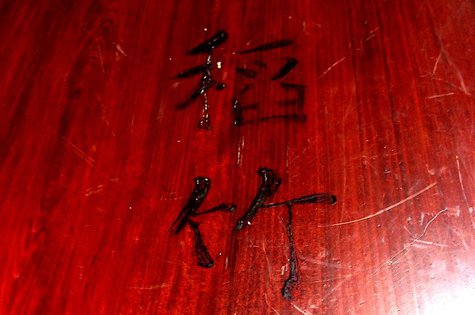 染色屋育ちの思い出~とと姉ちゃんに寄せて~その2 染色屋育ちの思い出~とと姉ちゃんに寄せて~その2