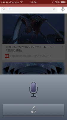 高齢者のためのiPhone講座 ~Youtube編