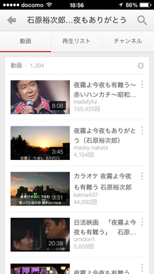 高齢者のためのiPhone講座 ~Youtube編その2