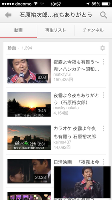 高齢者のためのiPhone講座 ~Youtube編その2
