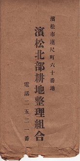 染色屋育ちの思い出~とと姉ちゃんに寄せて~その3 染色屋育ちの思い出~とと姉ちゃんに寄せて~その3