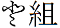 2013年ブロック発会式
