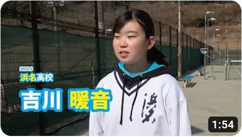 浜名高校 女子ソフトテニス部 ジュニアアスリート+