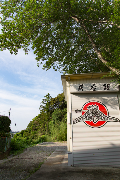 富塚町安座の日鶴 富塚町安座の日鶴