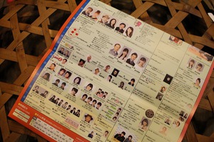 SBSテレビ・ラジオのタイムテーブル (静岡放送) SBSテレビ・ラジオのタイムテーブル (静岡放送)