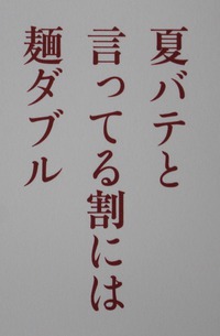 夏バテ対策と防止 夏バテ対策と防止