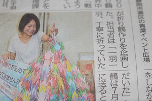 8月6日は原爆の日 (広島平和公園に折り鶴がささげられます) 8月6日は原爆の日 (広島平和公園に折り鶴がささげられます)
