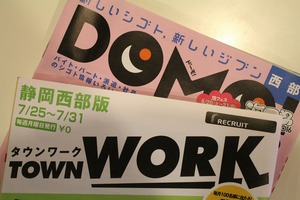 土日のアルバイト募集中です 土日のアルバイト募集中です