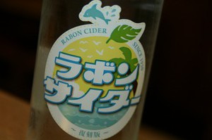 ラボンサイダー (越中富山・トンボ飲料)