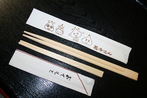 15センチのはし袋