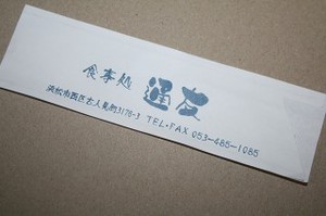 食事処 通友様 (和食食堂・割烹)