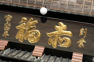 赤福餅と朔日餅(ついたちもち) (伊勢神宮のお参り) 赤福餅と朔日餅(ついたちもち) (伊勢神宮のお参り)
