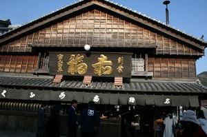 赤福餅と朔日餅(ついたちもち) (伊勢神宮のお参り) 赤福餅と朔日餅(ついたちもち) (伊勢神宮のお参り)