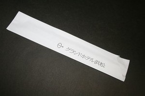 グランドホテル浜松 グランドホテル浜松