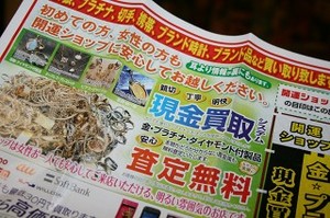 開運ショップ磐田店様
