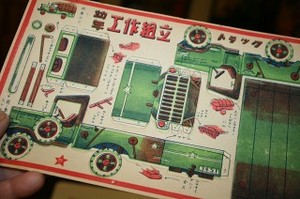 幼年工作・組立
