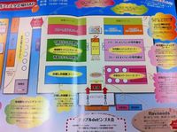 明日!婚活フェスタ