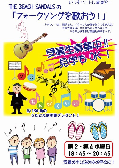 フォークソングを歌おう! フォークソングを歌おう!