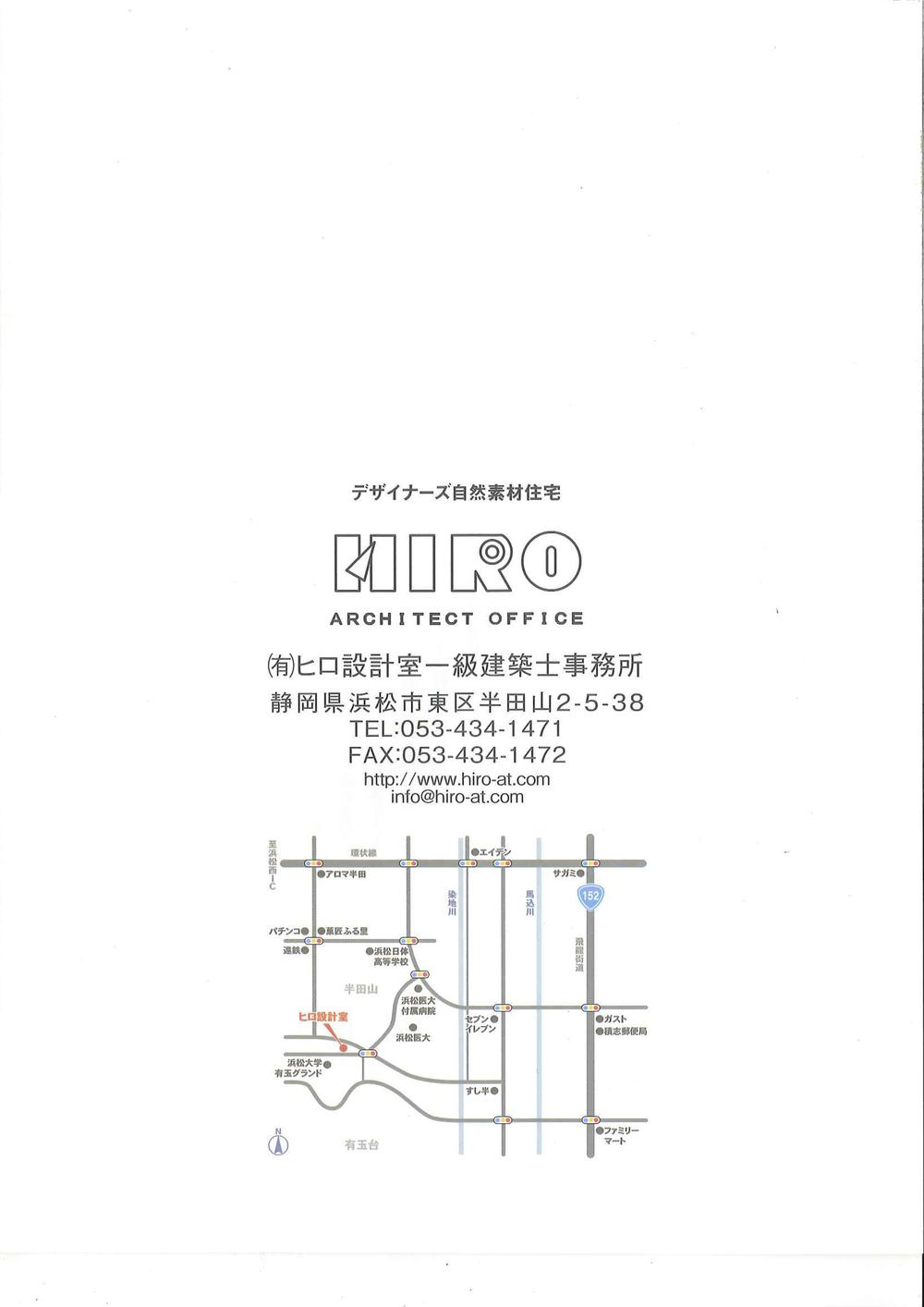 ヒロ設計室小冊子