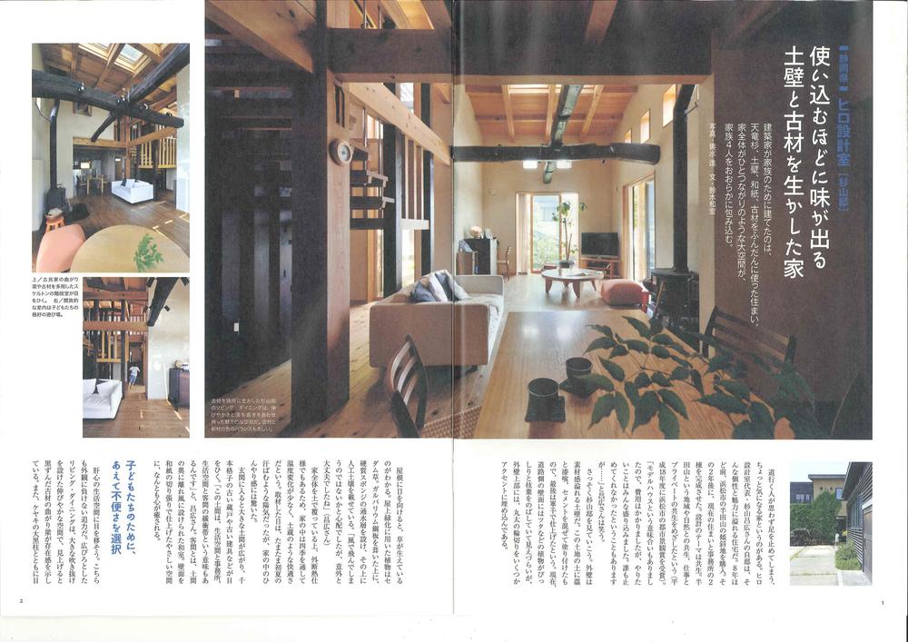 ヒロ設計室小冊子