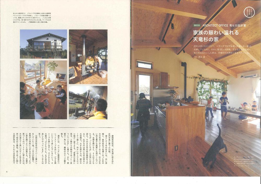ヒロ設計室小冊子