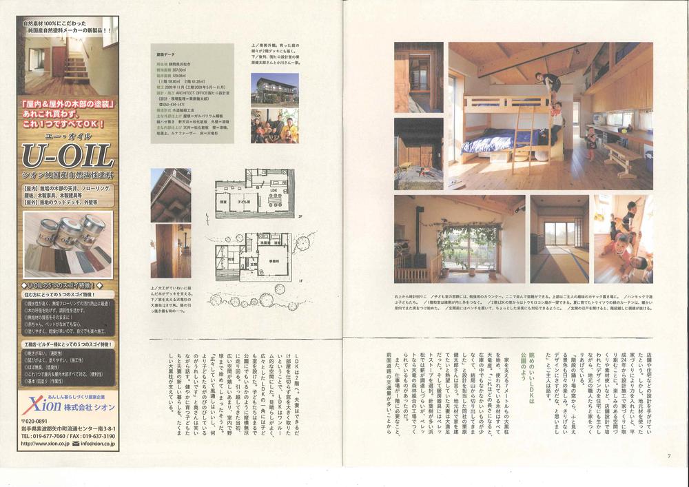 ヒロ設計室小冊子